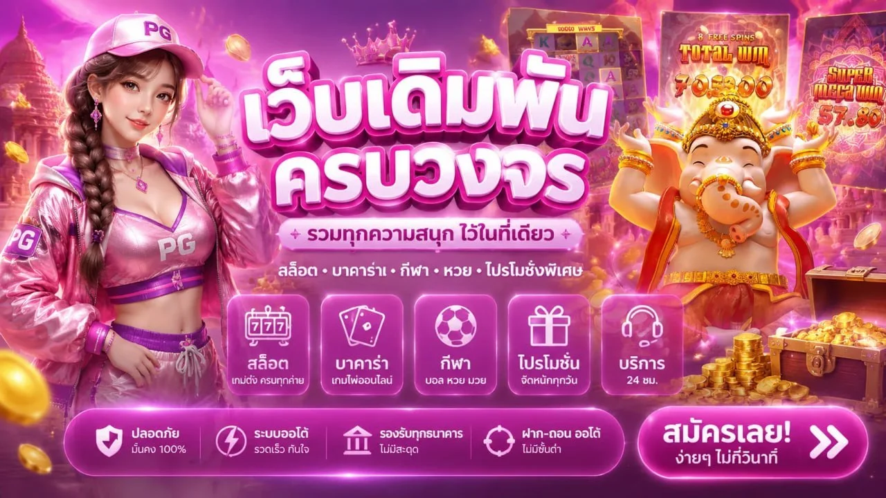 คาสิโนออนไลน์ Gangnam789 บาคาร่า แทงบอล